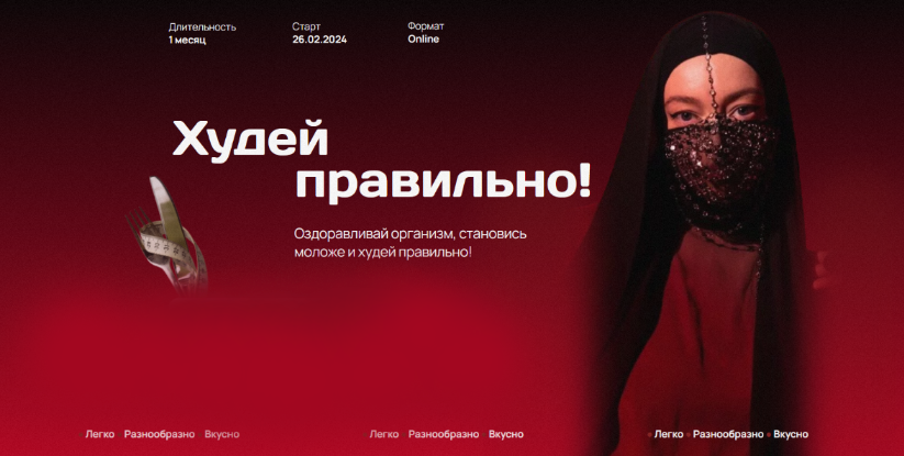 [Аалия Маджид] Марафон Худей правильно (2024)_0.png